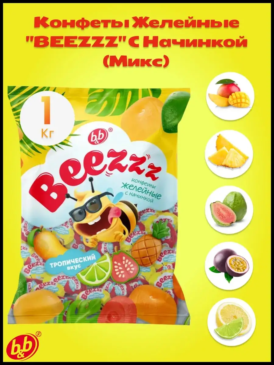 Конфеты желейные с начинкой, 1 кг фото 1